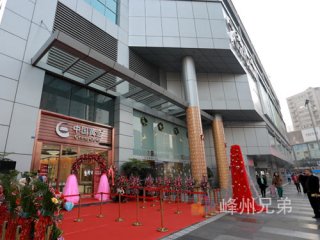 2014-12-28中国黄金成都旗舰店开业庆典活动